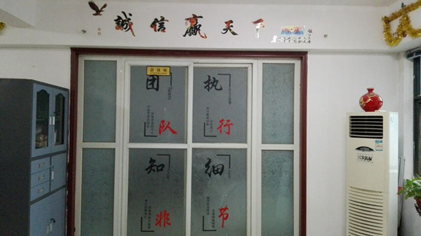 程师傅办公室