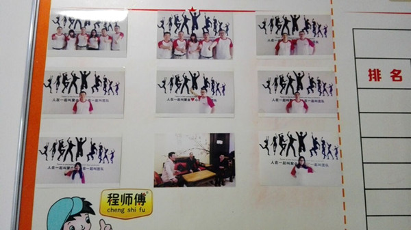员工风采展示墙