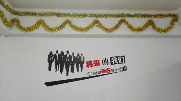 办公室文化