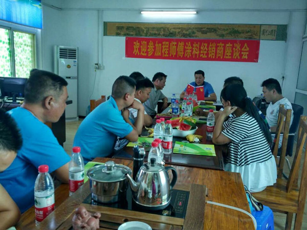 程师傅涂料龙湖专场经销商座谈会