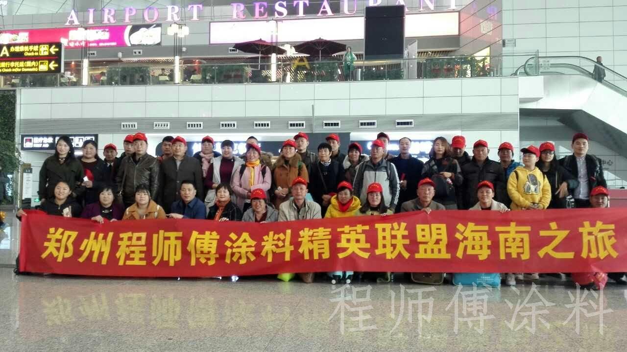 程师傅家人海南之旅