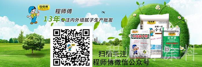 程师傅腻子粉公众号 程师傅腻子粉公众号