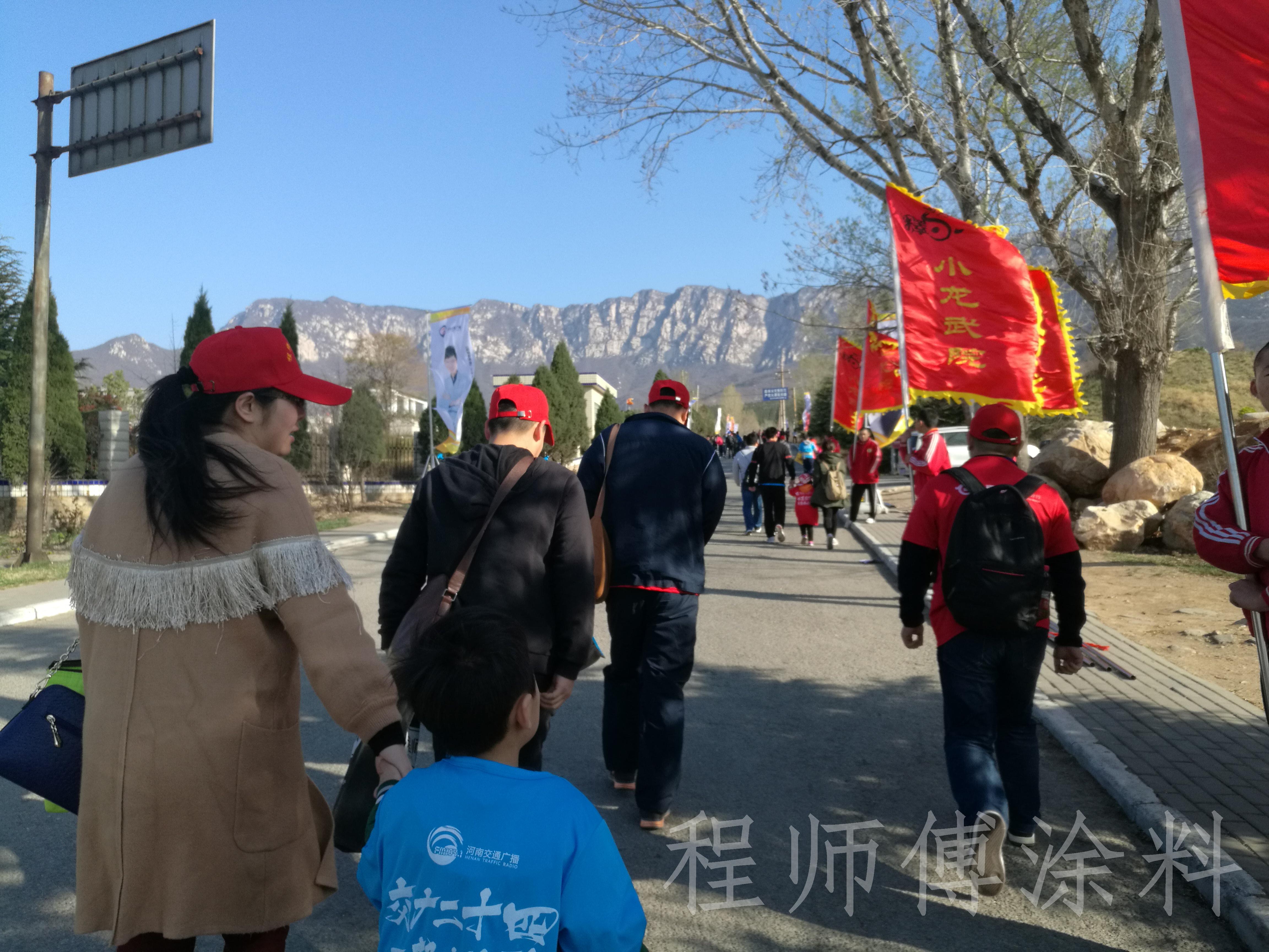 程师傅家人参加嵩山登山节