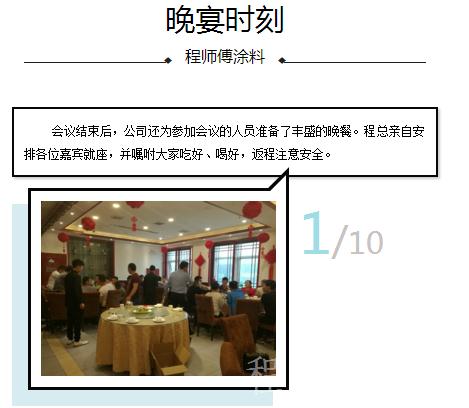 程师傅联谊会