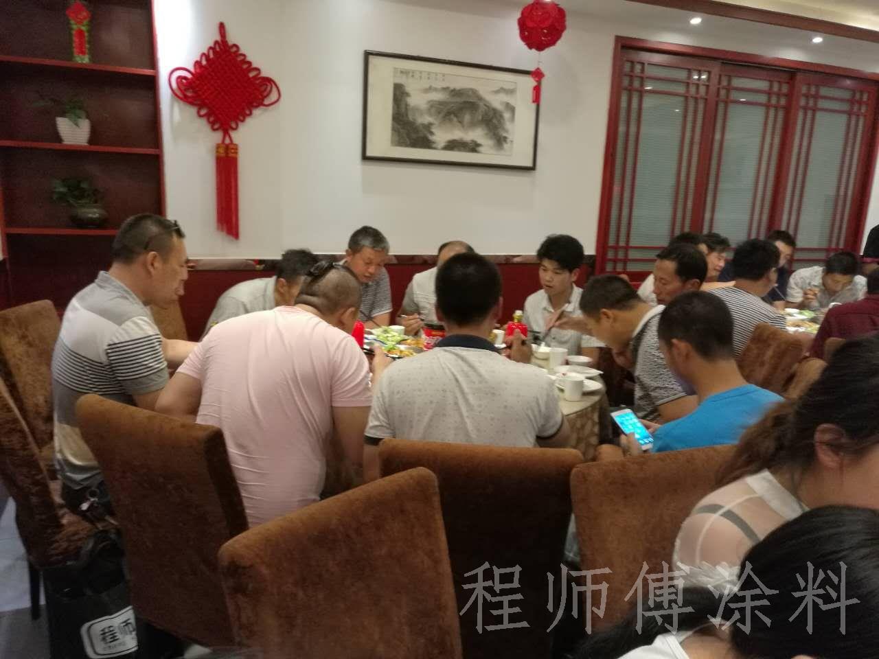 程师傅联谊会