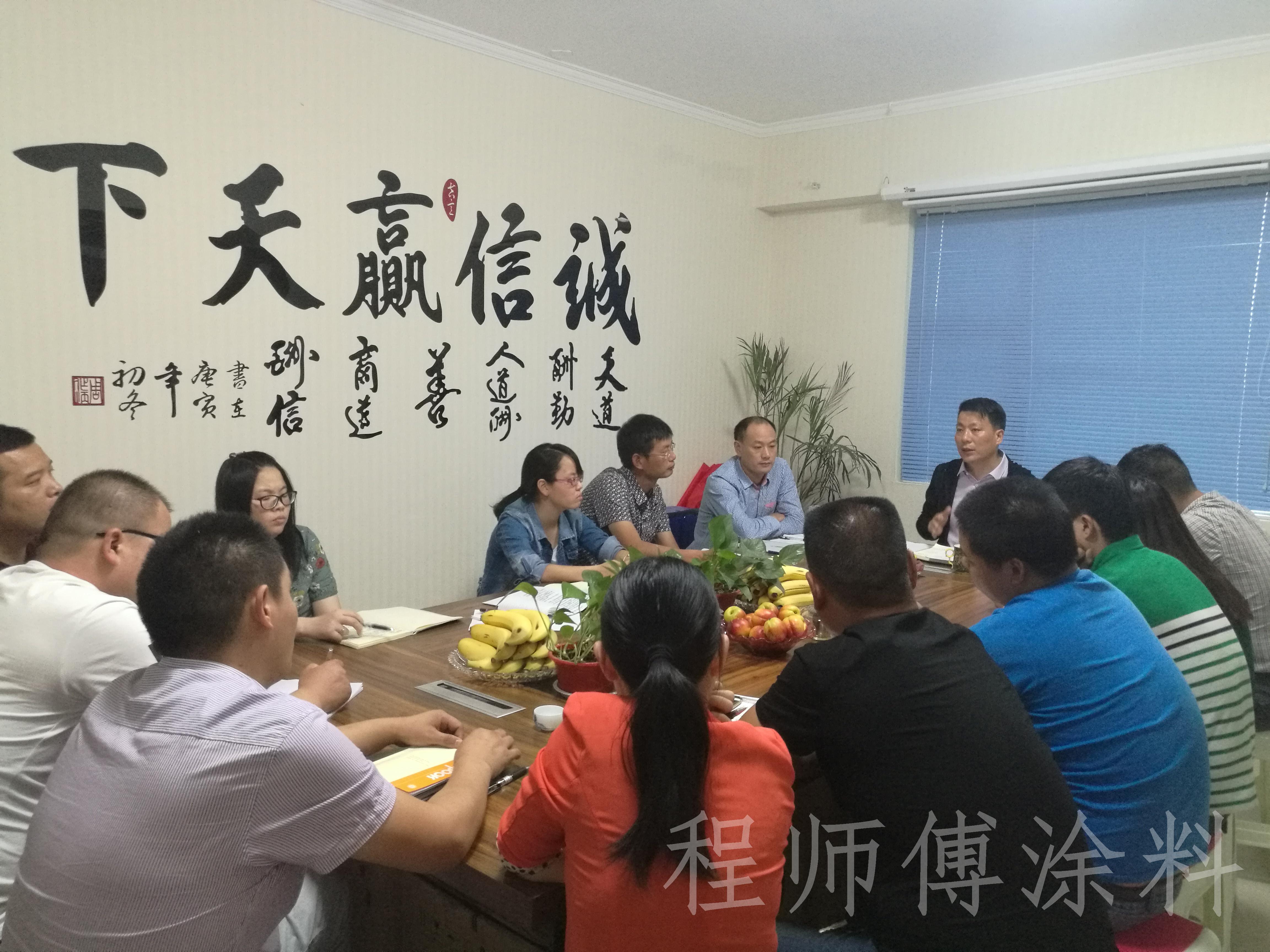 程师傅总结会