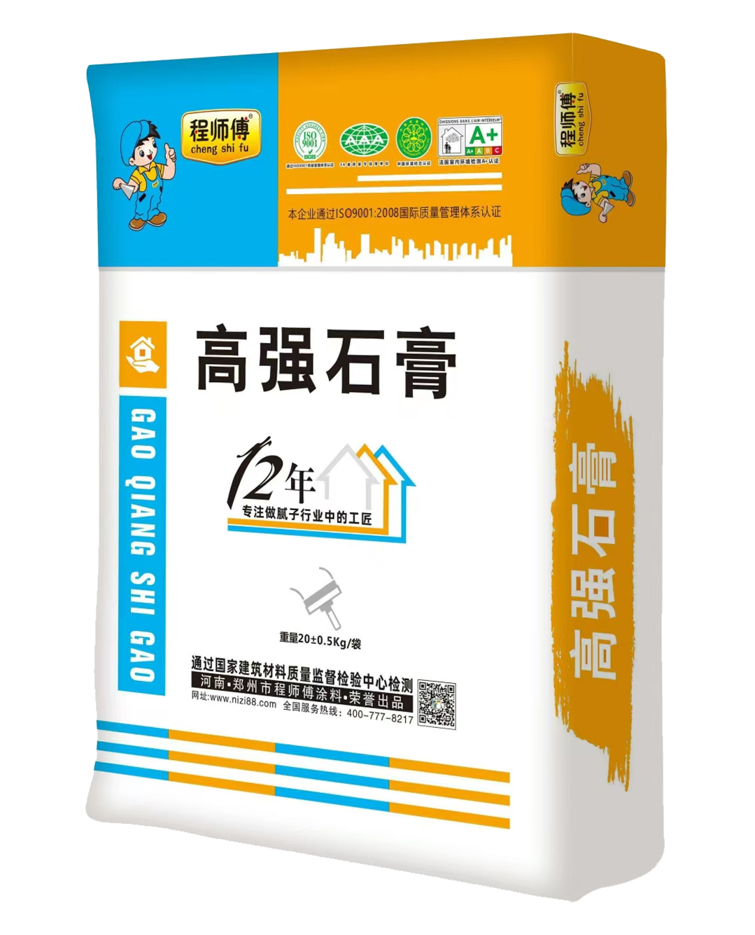 高强石膏